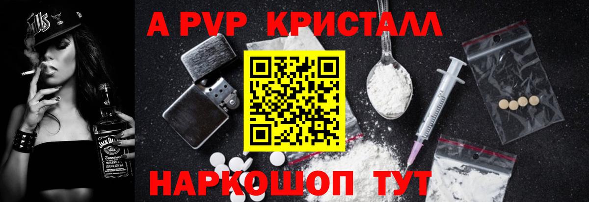 APVP Соль  Вход с VPN  Корсаков  Alpha-PVP крисы CK 