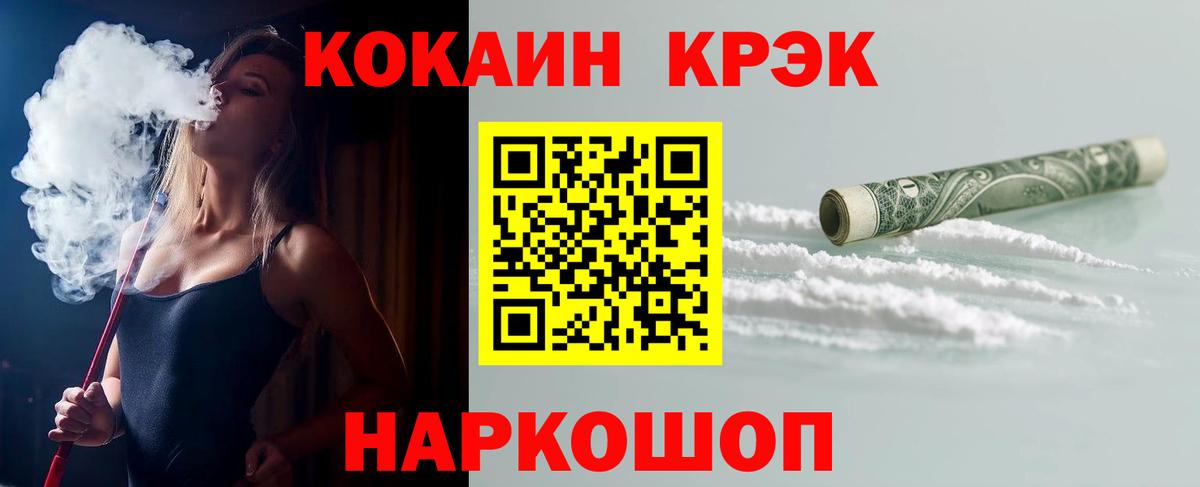 Кокаин 98%  Вход с VPN  Кокаин Fish Scale  Корсаков 