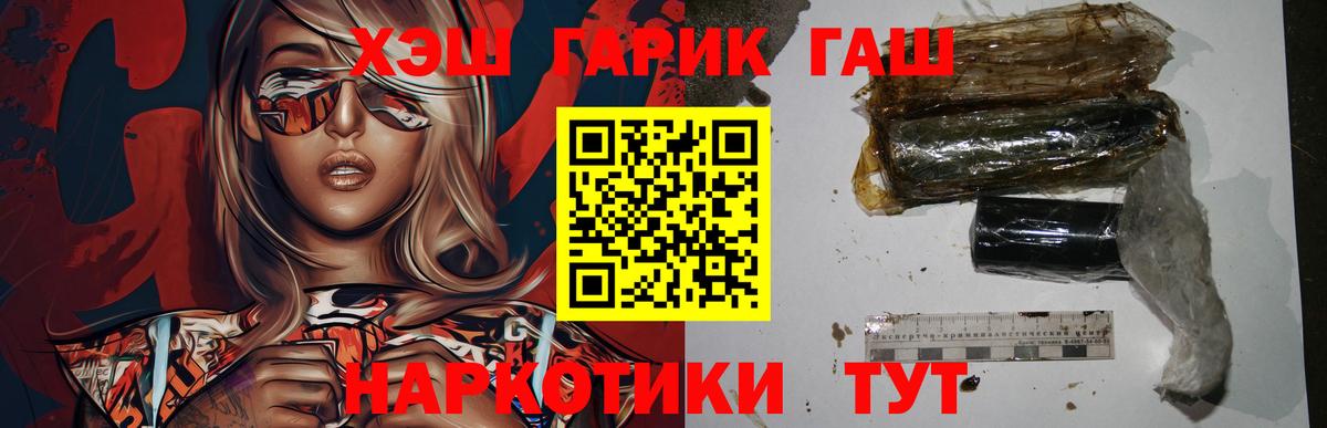 Корсаков  ГАШИШ  Вход с VPN  ГАШИШ ice o lator 