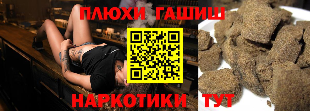 ГАШИШ гашик Корсаков