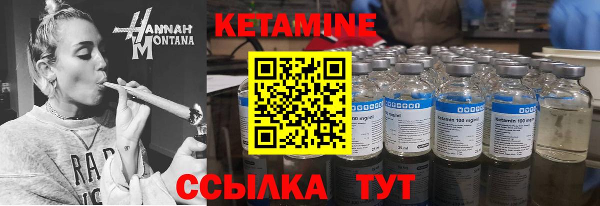 КЕТАМИН ketamine Корсаков