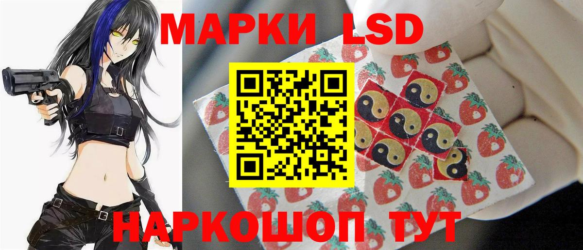 Корсаков  Лсд 25 экстази кислота  Вход с VPN 
