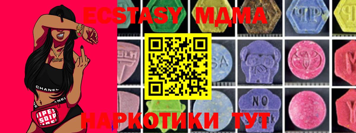 MDMA кристаллы Корсаков