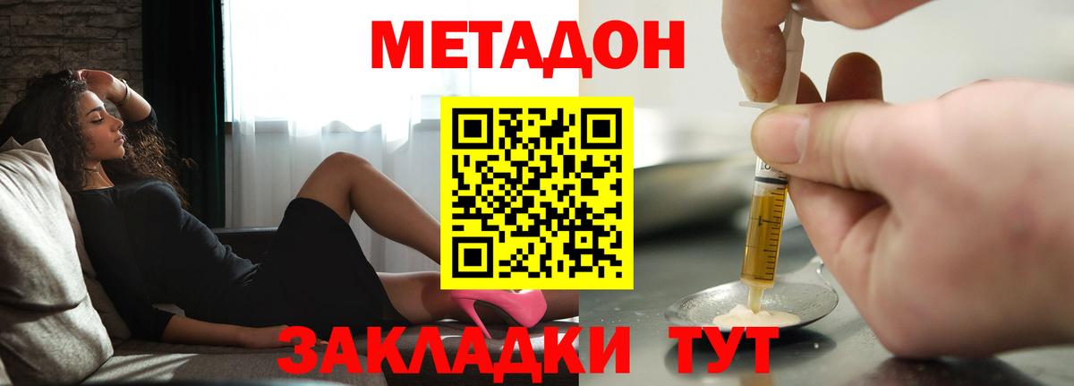 Метадон белоснежный Корсаков