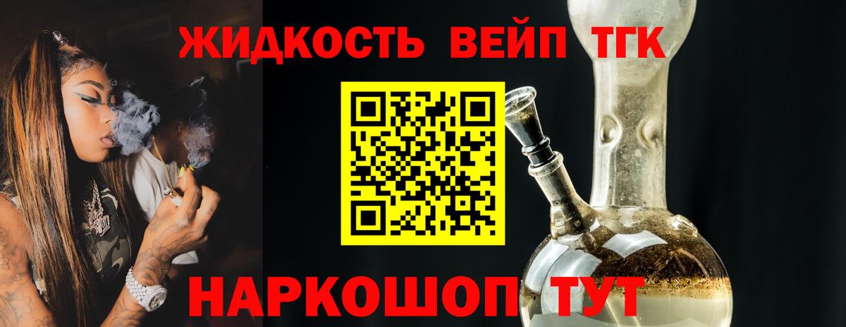 Дистиллят ТГК вейп Корсаков