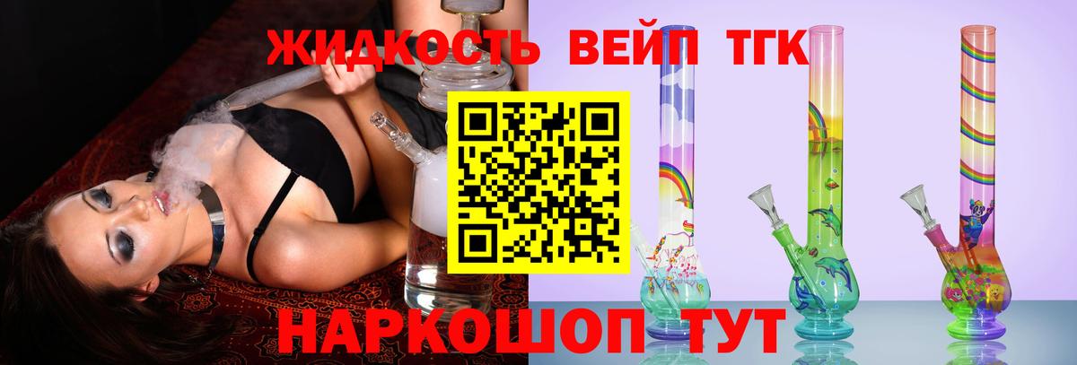 Корсаков  ТГК THC oil  где купить наркотик  Вход с VPN  ТГК концентрат 